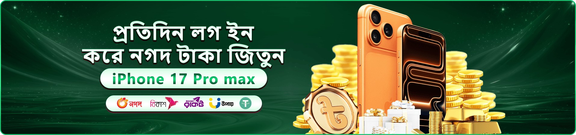 Sports betting স্বাগত বোনাস প্রমোশন ব্যানার