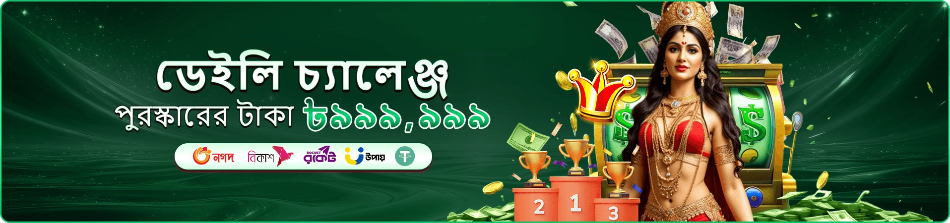 Sports betting ক্যাসিনো প্রমোশন ব্যানার