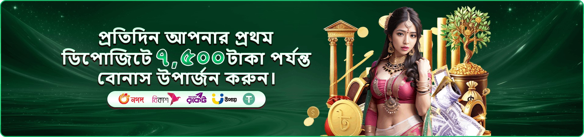 Sports betting app ডাউনলোড প্রমোশন ব্যানার