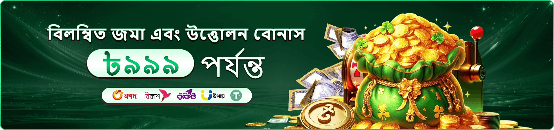 Sports betting ভিআইপি ক্লাব